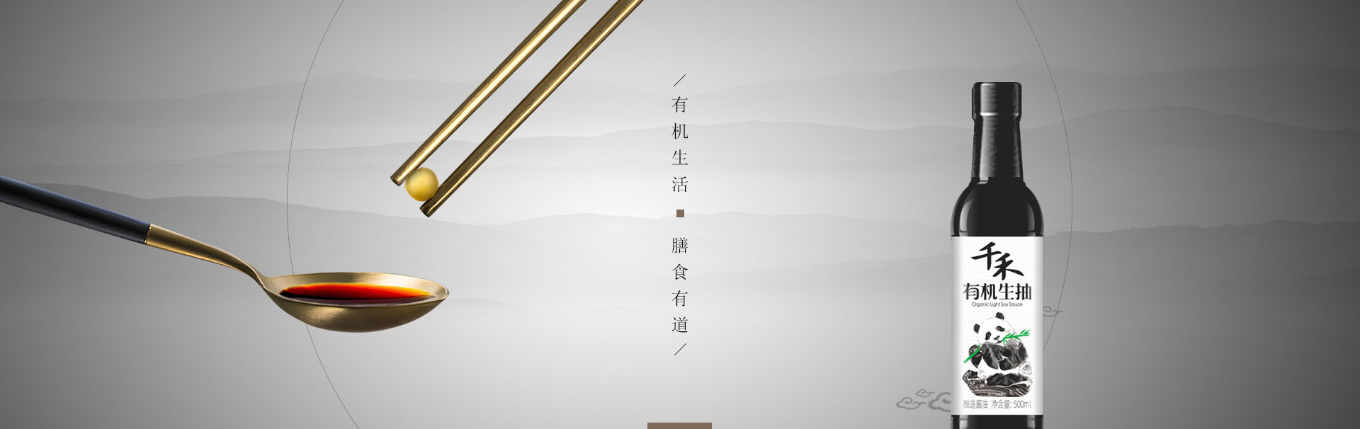 AG视讯试玩味业食品股份有限公司是一家专注于酿造健康调味品的股份制企业，AG视讯试玩味业传承并创新古法酿造技艺，具备独立研发、应用先进酿造工艺的能力，公司有21项核心技术获国家专利或省级科技成果鉴定。